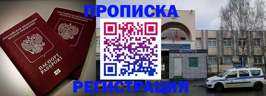 временная регистрация 2025 в Георгиевске