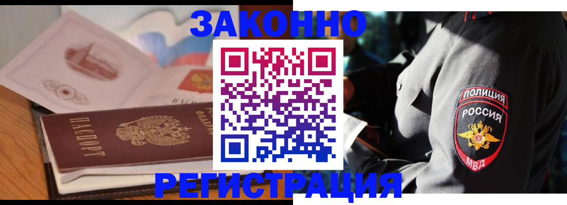 временная регистрация недорого в Георгиевске