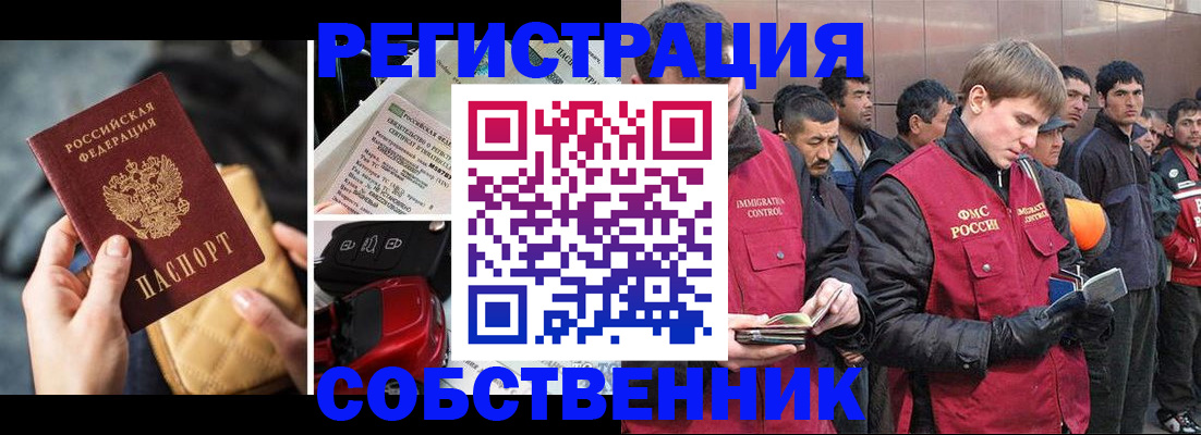 прописка для военкомата в Георгиевске