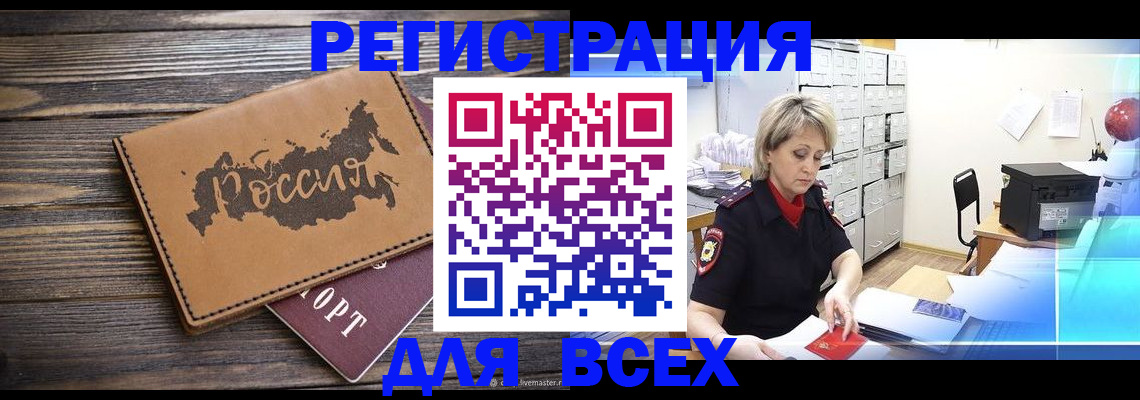 прописка паспорт в Георгиевске